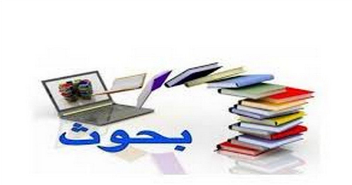 خدمات طلابية متكاملة لكل التخصصات
فريق متكامل من الدكاتره والمختصين للقيام بـ :

بحوث ماجستير 
رسائل ماجستير 
نشر بحوث 
كتابة بحوث 
كتابة ونشر اوراق علمية للتقديم على #بدل_التميز
متاح لكافة التخصصات والاقسام 
لتواصل واتس wa.me/966583202899