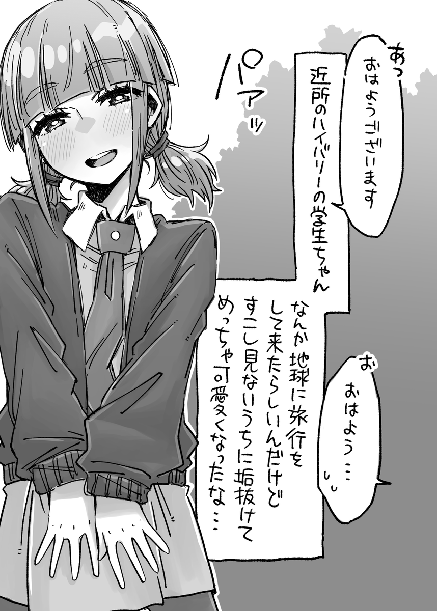 妄想漫画世界線のあれこれを通じて女学生(GQ)ズも内面外面ともに成長してるといいなという妄想絵です。
おさげちゃんの巻。 