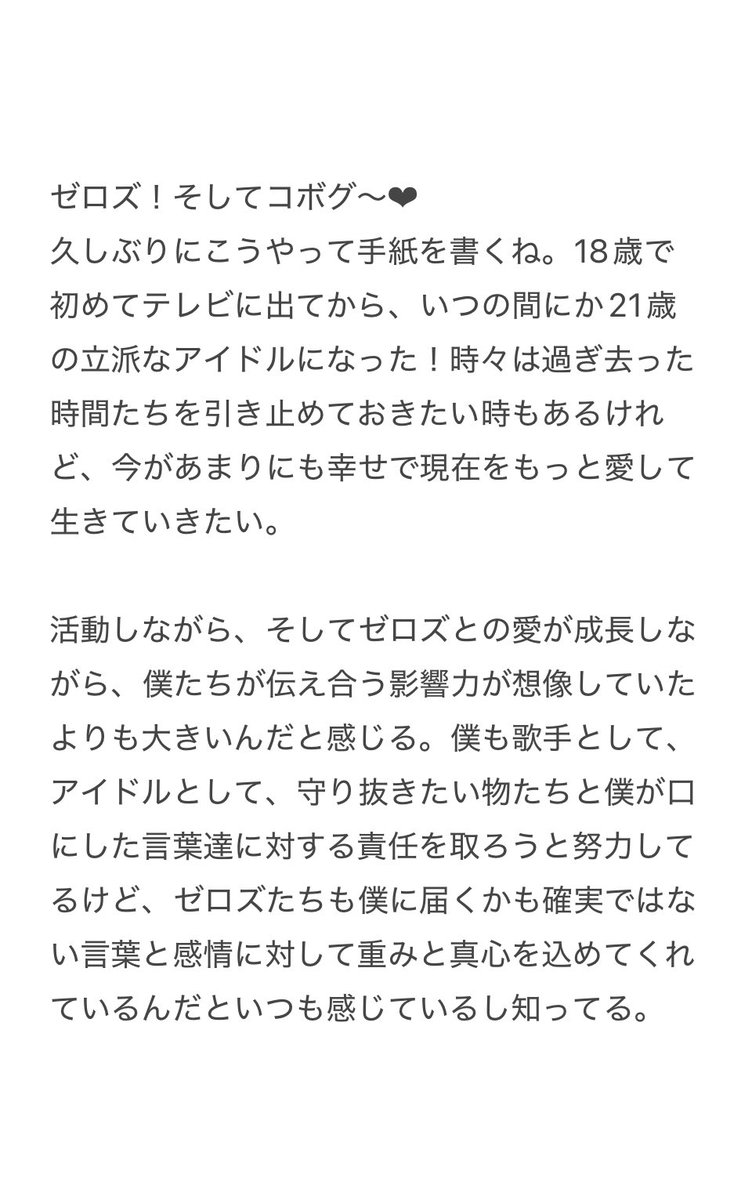 Riwon_ZB1's tweet photo. 【日本語訳】 251019 ゴヌクからの手紙💌

“みんな同じ社会と現実を生きていく人間であり、友達であり同僚として、僕を通して、君を通してもう一度笑顔になれるのならそれで充分。

胸を張って、思いっきり愛し合おう💙” https://t.co/vwgy7NbkaN