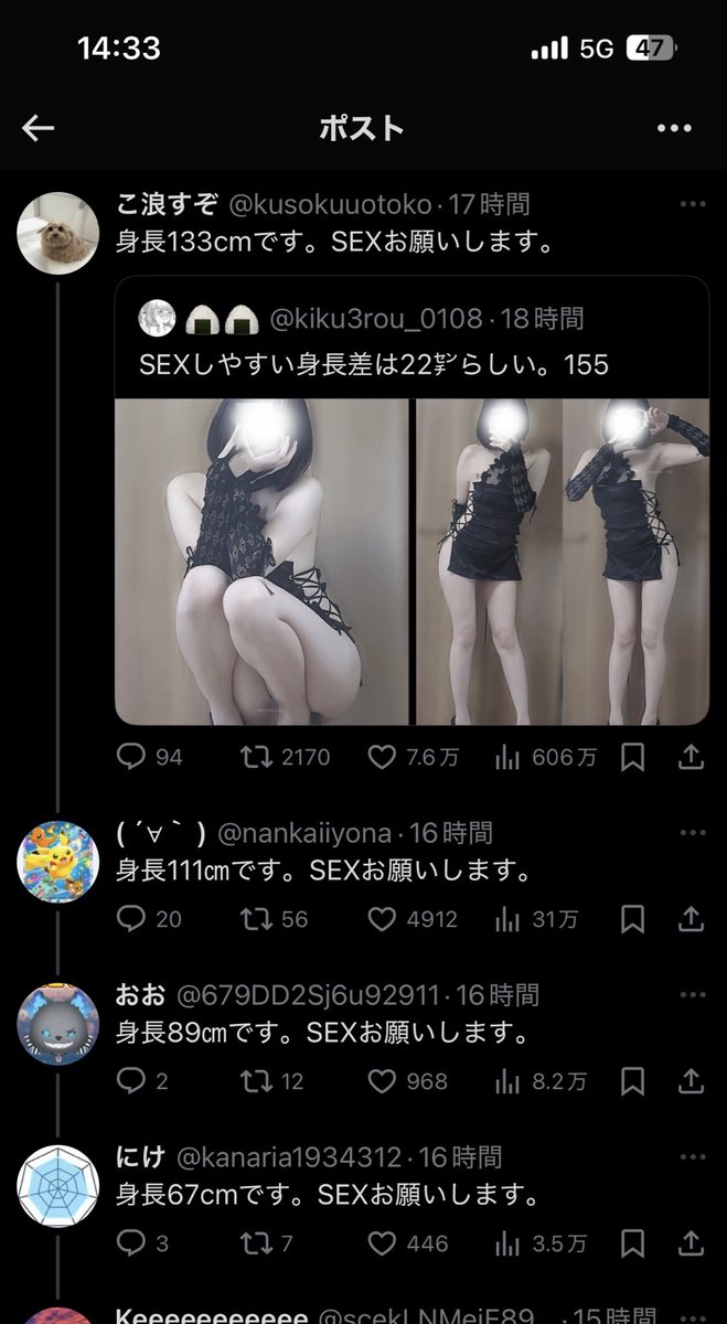 元ツイの人凍結してるやーん