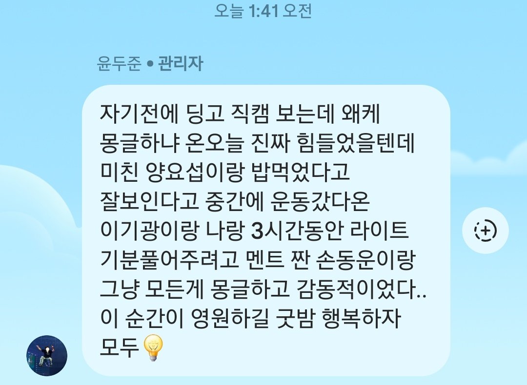 윤두준이라는 사람