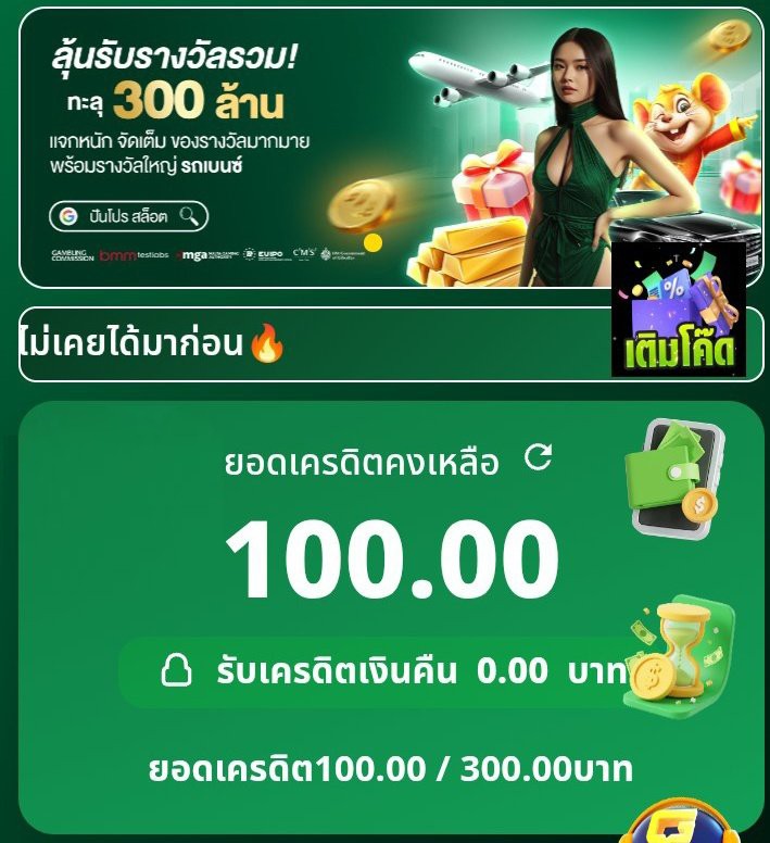 แจกเครดิตฟรี 100

▪️ สมาชิก ใหม่-เก่า
▪️ โค้ด : กดรับได้ที่หน้าเว็บ

✅ กติกา : ไม่ทำตามตัดสิทธิ์
เพียงกดหัวใจ และรีทวิต คอมเม้นต์แจกจริง

สมัคร : coupon168bp.my.canva.site