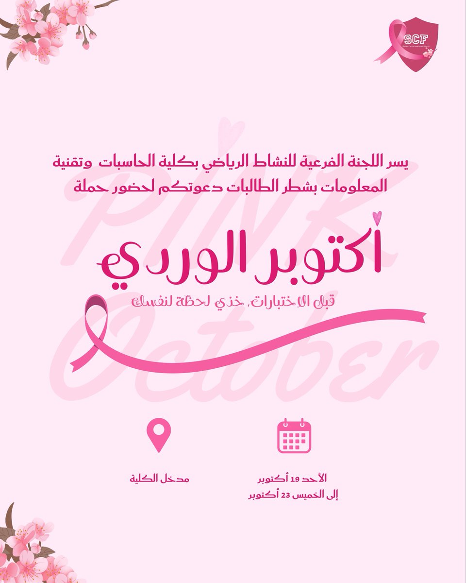 اللجنة الرياضية tweet media