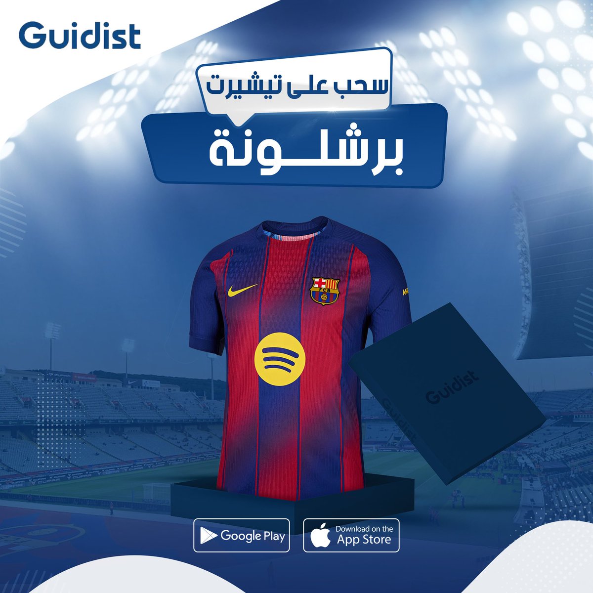 سحب على تيشيرت برشلونة بمناسبة الفوز 🤩❤️💙

الشروط : 
متابعة : @_guidist