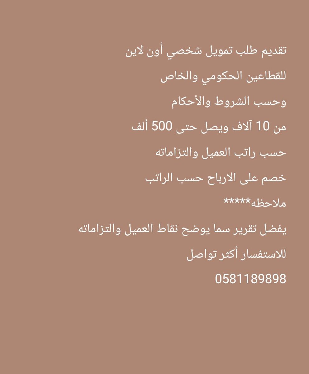 alaaredan1979's tweet photo. #قضيه_المعلمين68 https://t.co/yG3optgVU6