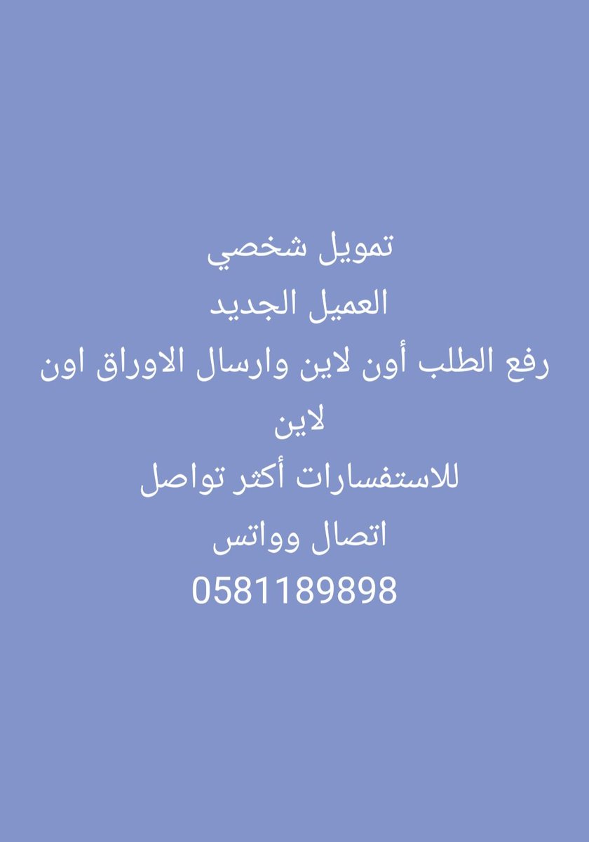 #قضيه_المعلمين68