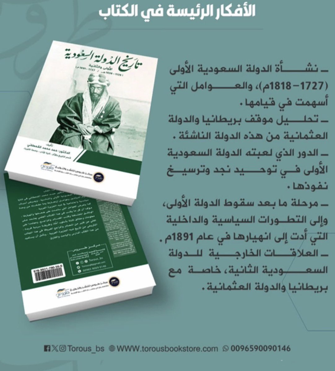 داهم القحطاني tweet media