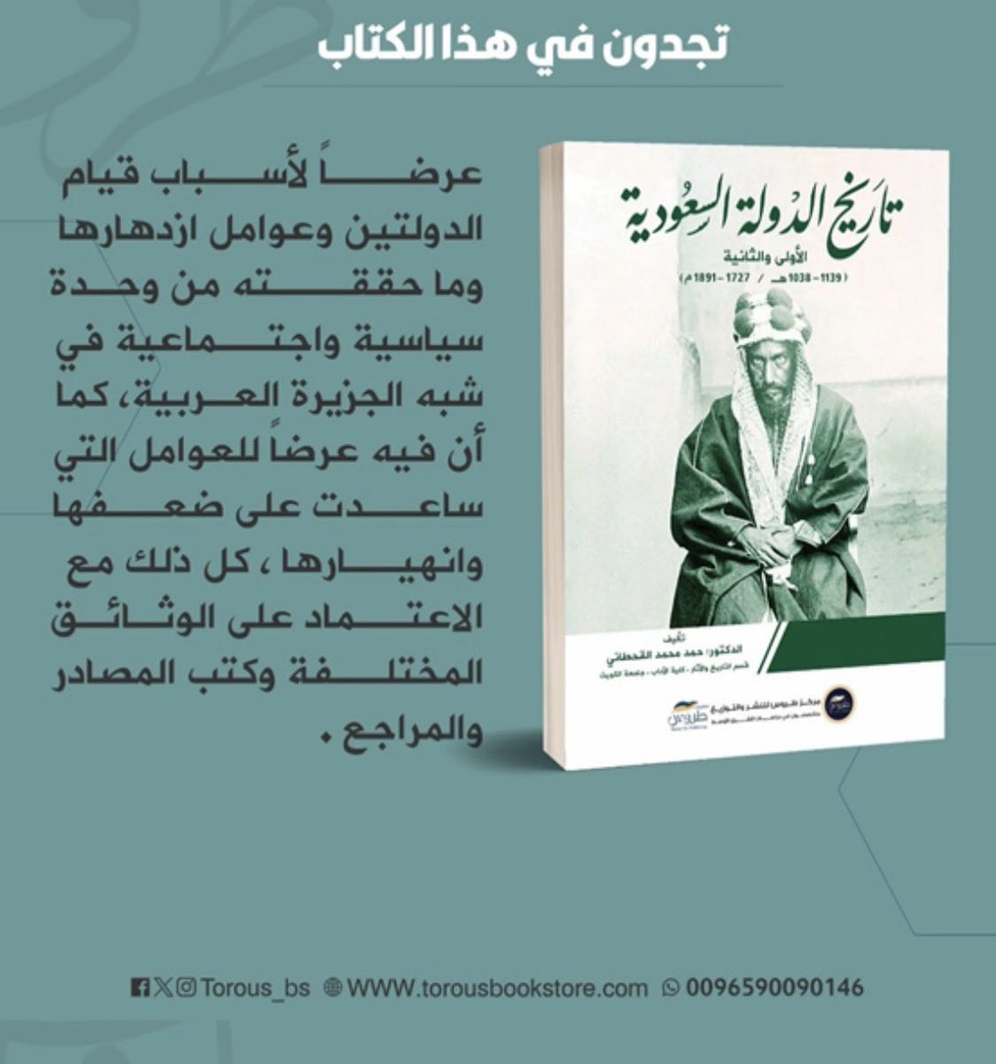 داهم القحطاني tweet media
