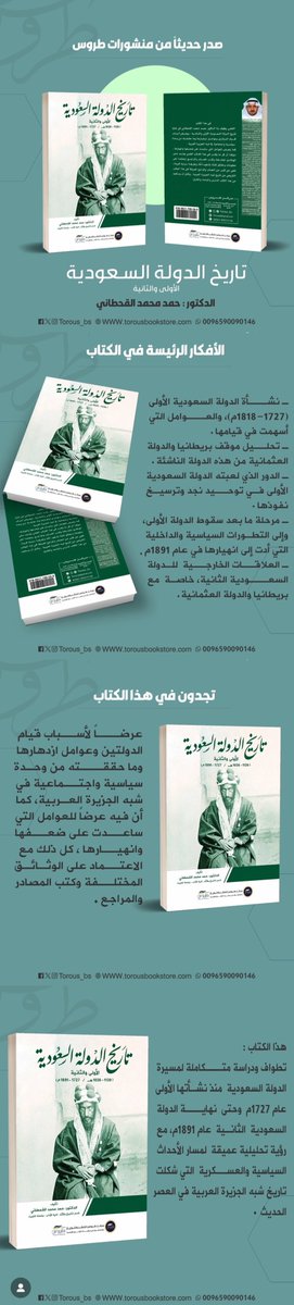 داهم القحطاني tweet media