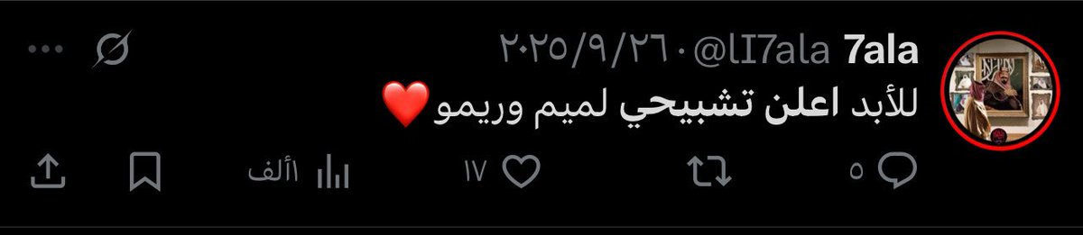 للأبد تغريدتي المفضله❤️