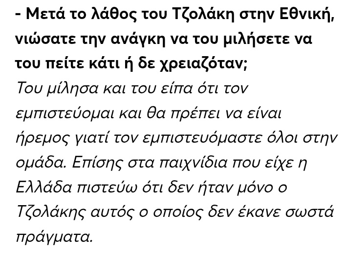 Ετσι πρέπει να κάνουν οι προπονητές όχι να τον αδειάζουν στο επόμενο παιχνίδι  #OlympiacosFC