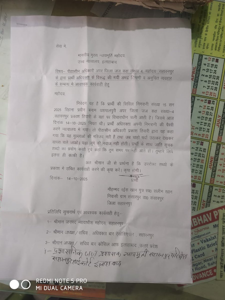 AdvH71703's tweet image. सहारनपुर डिस्ट्रिक्ट कोर्ट में एडिशनल डिस्ट्रिक्ट जज प्रकाश तिवारी द्वारा किया गया अशोभनीय भाषा का प्रयोग।
#Highcourtjudge paryagraj 
#supremecourtjudge