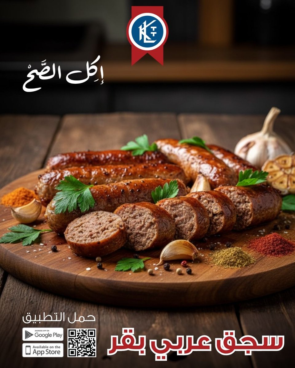 سجق عربي بقر.

يمكنك الطلب من خلال تطبيق #المواشي أو عن طريق الاتصال برقم خدمة المنازل على 1888822
.
.
#الأساسي #إكل_الصح #حلال #استرالي #منتجات_مجمدة #رحلة_ثقة_مستمرة #الكويت #سجق_عربي #سجق #بقر #صنع_بالكويت