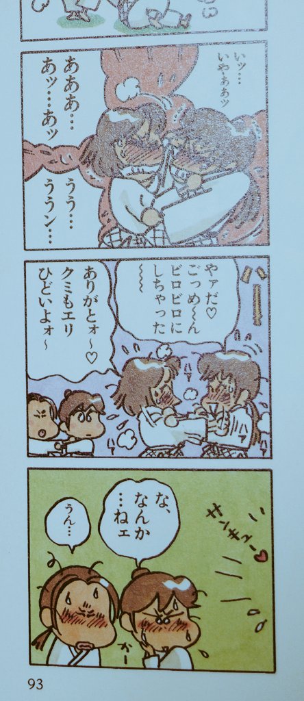 しンち は、モブも可愛い(チョイスに深い意味はない) 