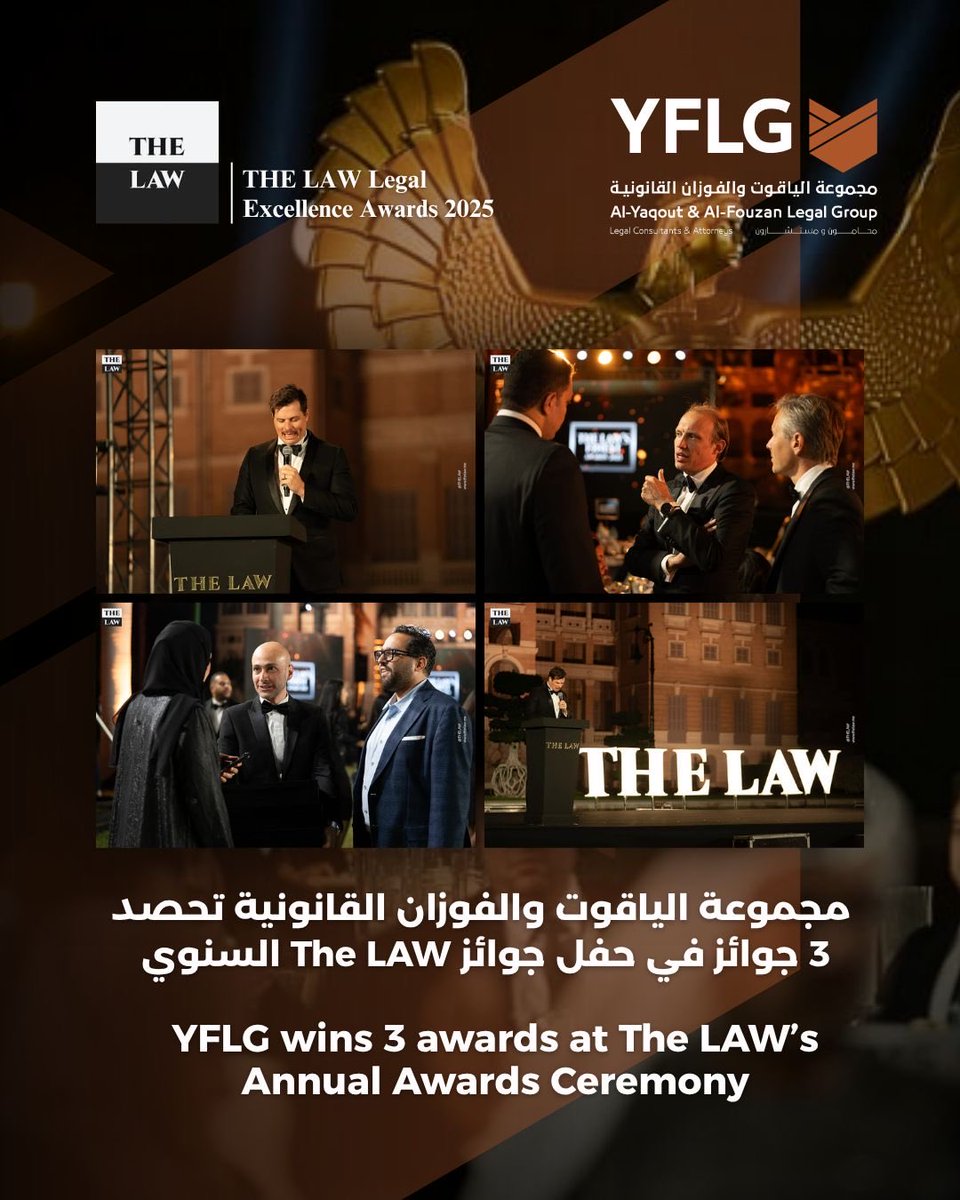 فخورون بحصد ثلاث جوائز ضمن #TheLawsFinest 2025:
🏆 أفضل شريك مدير – خليفة الياقوت
🏆 أفضل شريك متميز – د. أحمد الشوربجي
🏆 أفضل مكتب محاماة في قطاع الشركات
شكرًا لـ The LAW’s Magazine وفريق YFLG على هذا الإنجاز المميز.
#YFLG #LegalExcellence #الكويت #Cairo