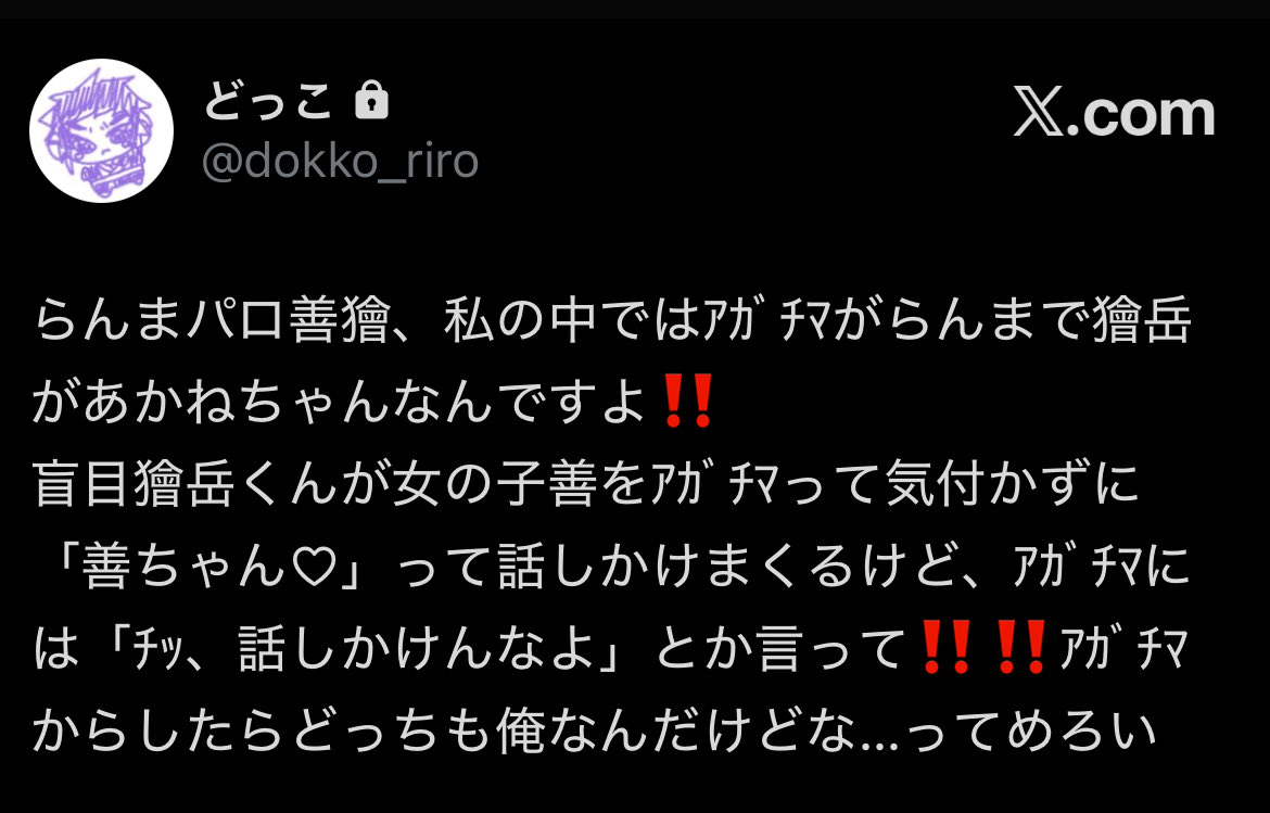 サブであげたらんまぱろ