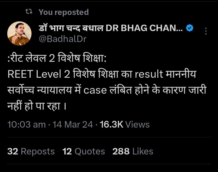 <a href="/alokrajRSSB/">Alok Raj</a> आदरणीय सर में तो सोच रहा था कि आप ओर बोर्ड #सचिव <a href="/BadhalDr/">डॉ भाग चन्द बधाल DR BHAG CHAND BADHAL, RAS</a> साहब #X पर ट्वीट करके पुख्ता और सटीक जानकारी देते हो, 
विशेष शिक्षा भर्ती l2परिणाम को लेकर #सचिव_साहब का पुराना ट्वीट ध्यान में लाता हूँ।अब तो सुप्रीम कोर्ट से योग्यता निर्धारण हो गई है।ऐसे में योग्य कब तक अन्याय सहन करे!