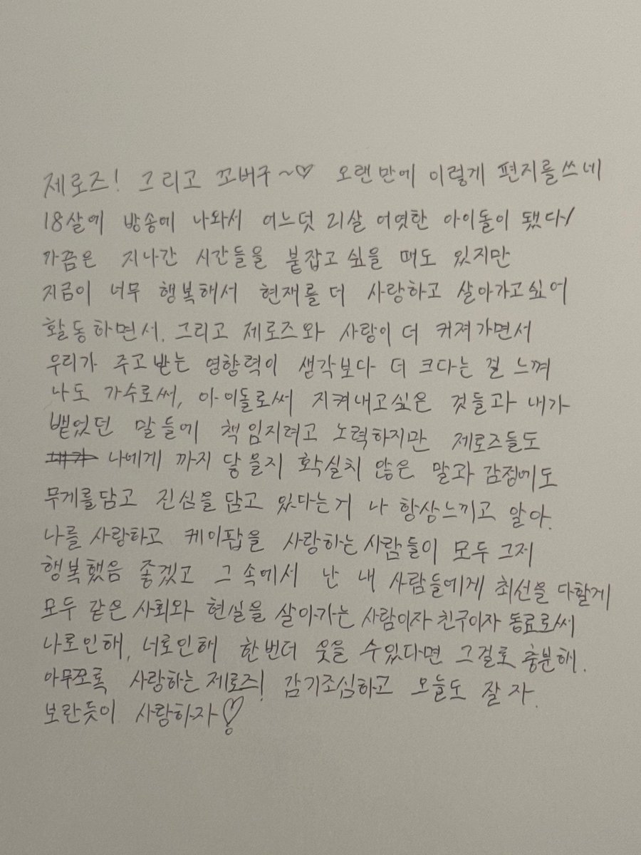 251019 🧸📷 [12:10am ict]

- zerose! and kkobeogu ~♡ it's been a long time since i've written a letter like this huh. i appeared on tv at the age of 18 and before i knew it i've now become a full-fledged idol at 21! there are times when i want to hold on to the times that have