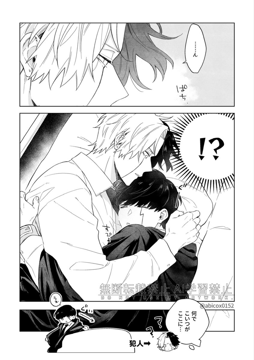 abicox0152's tweet image. レイマシュ☔️🍄
この後ぽかぽかマくんにつられてもう一眠りする