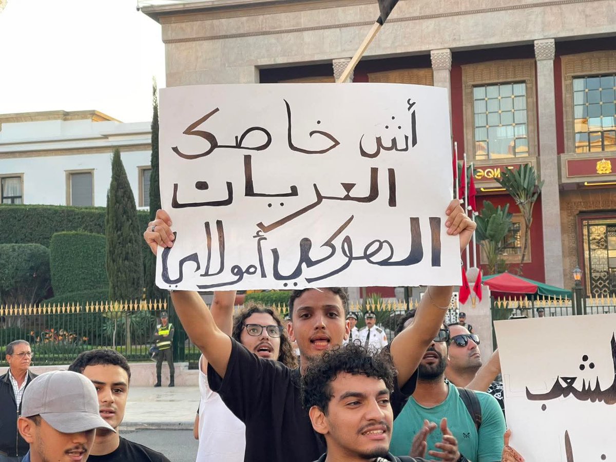 BelfkihHC's tweet photo. من أمام البرلمان:

اش خاصك العريان
الهوكي أمولاي
#GENZ212 https://t.co/O3NOLFhGLj