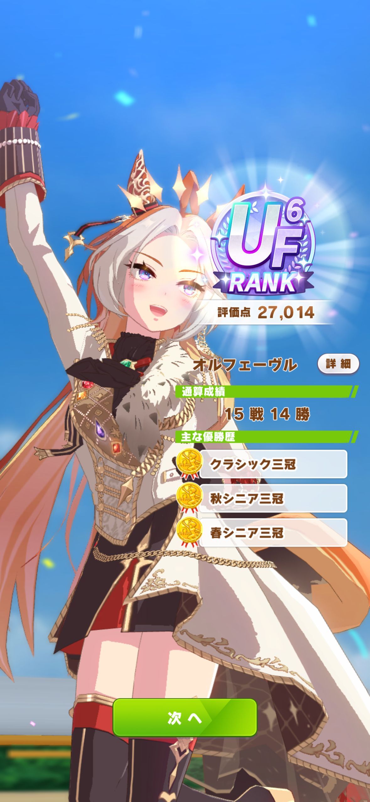 【現地】オルフェーヴル 【シンザン記念3着　きさらぎ賞2着　スプリングS1着】 きさらぎ賞(G3) 結果・払戻 | 2024年2月4日 京都11R レース情報