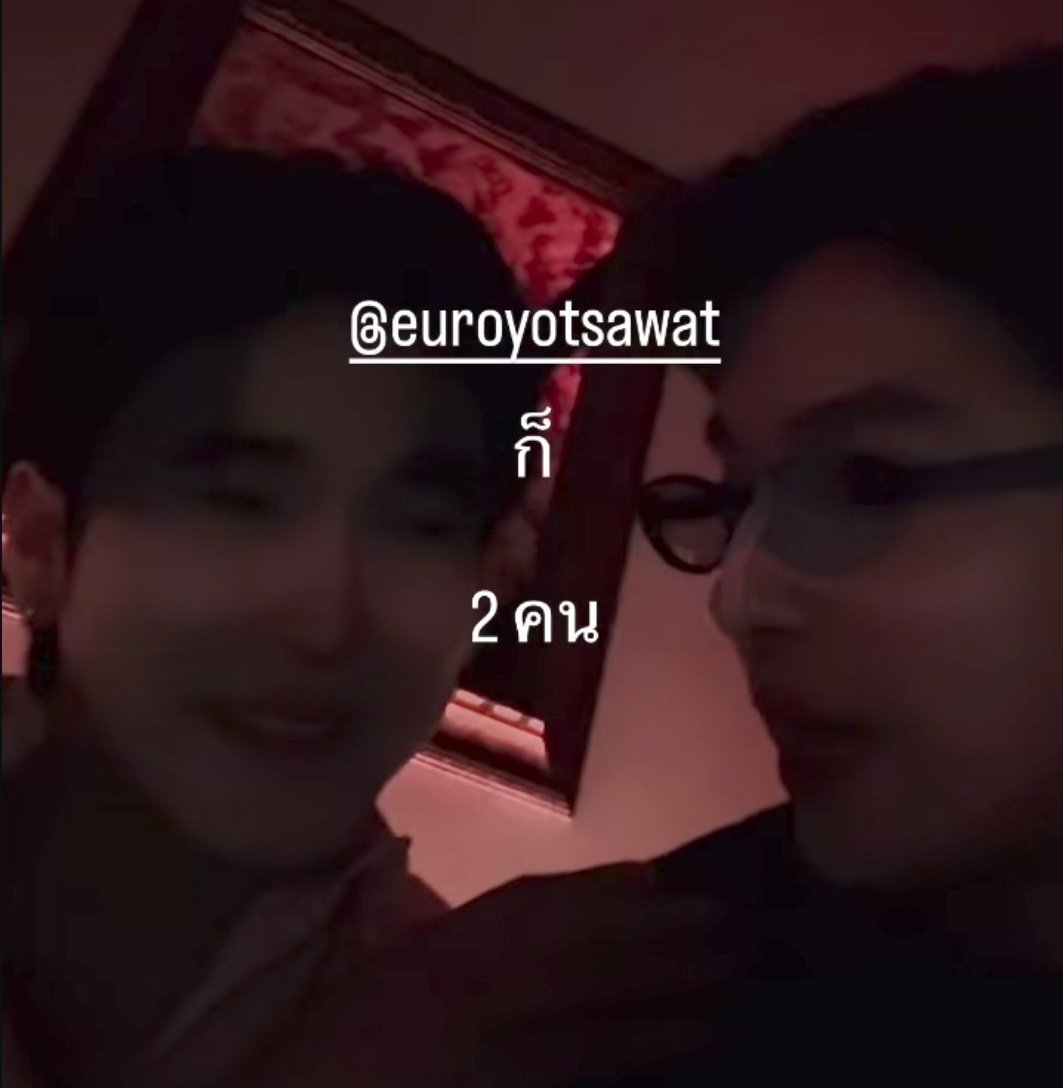MMcuu_724's tweet image. พวกแกจะใส่ฟิลเตอร์ทำไมวะ55555555555555555
#kemhussawee #EuroYotsawat