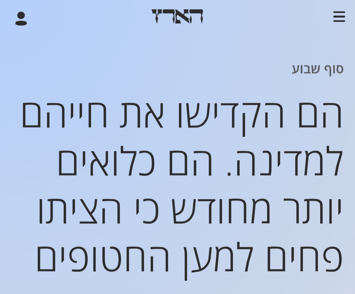 מדהים.

כשמדובר במתנחלים שהקדישו את חייהם למדינה, נלחמים על חייהם מול פורעים ערבים ובסוף יוצאים זכאים בבית משפט - אנחנו לא רואים רומנטיזציה כפי שנעשה לאקטים אלימים ופליליים שנעשו במסגרת "המחאה".

למשל: בתחילת השנה פרסמתי כי רבש"ץ העיק אריאל, שעצר אירוע של חטיפת נשק, נאלץ להתמודד