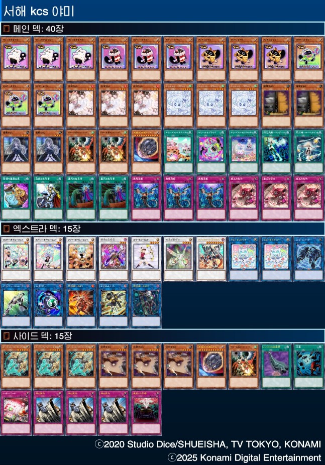 251018 티플 kcs
덱야미
1라 문라이트 선 oo
2라 데먼숲 선 oo
3라 섬도 후 xoo
4라 맬리스 후 oo
5라 마기드테 선 o etx eto
마음비웠는데 이걸따네
감회가...새롭다....