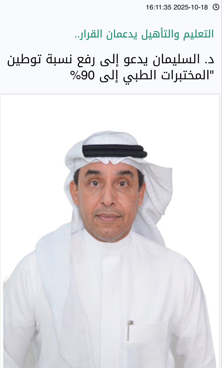 alriyadh.com/2156339