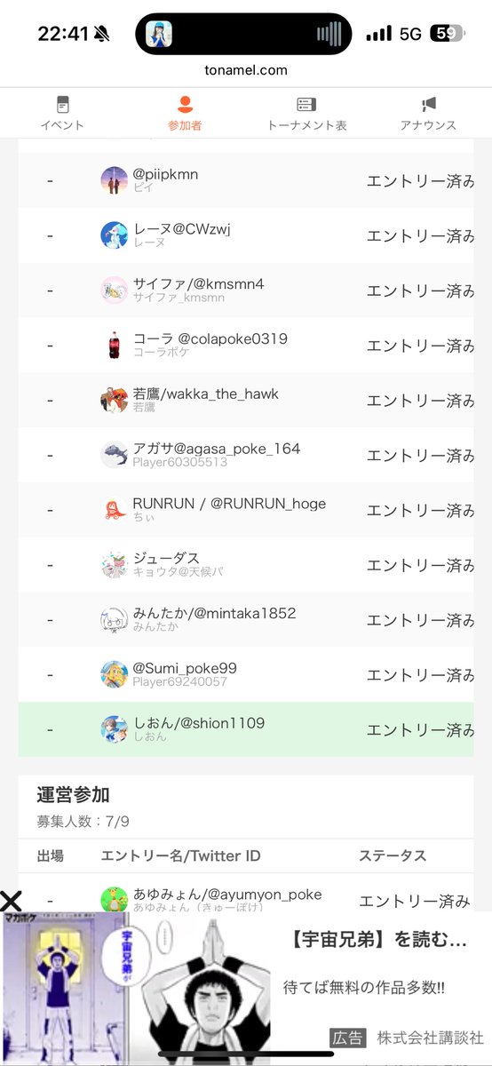 shion1109's tweet image. オリパル申請したぞ～！！！
名誉福岡ポケ勢なので

 #originpulse