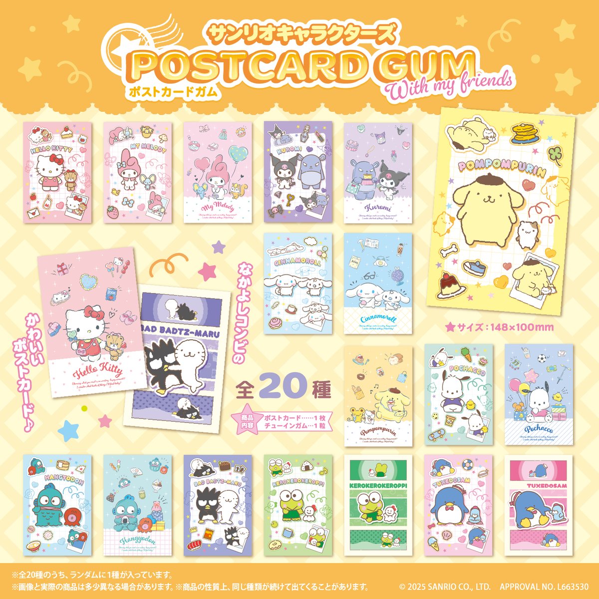 ⚠️新商品📣🆕／ 「サンリオキャラクターズ ポストカードガム with