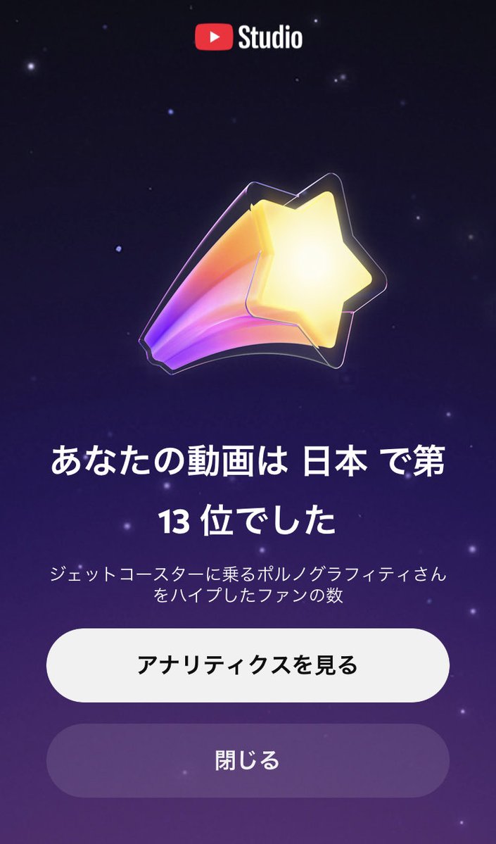 すげぇ！！！初めて見た！！！！！！！