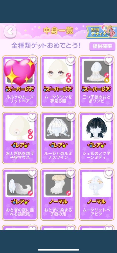 🎀りな☪️ tweet media