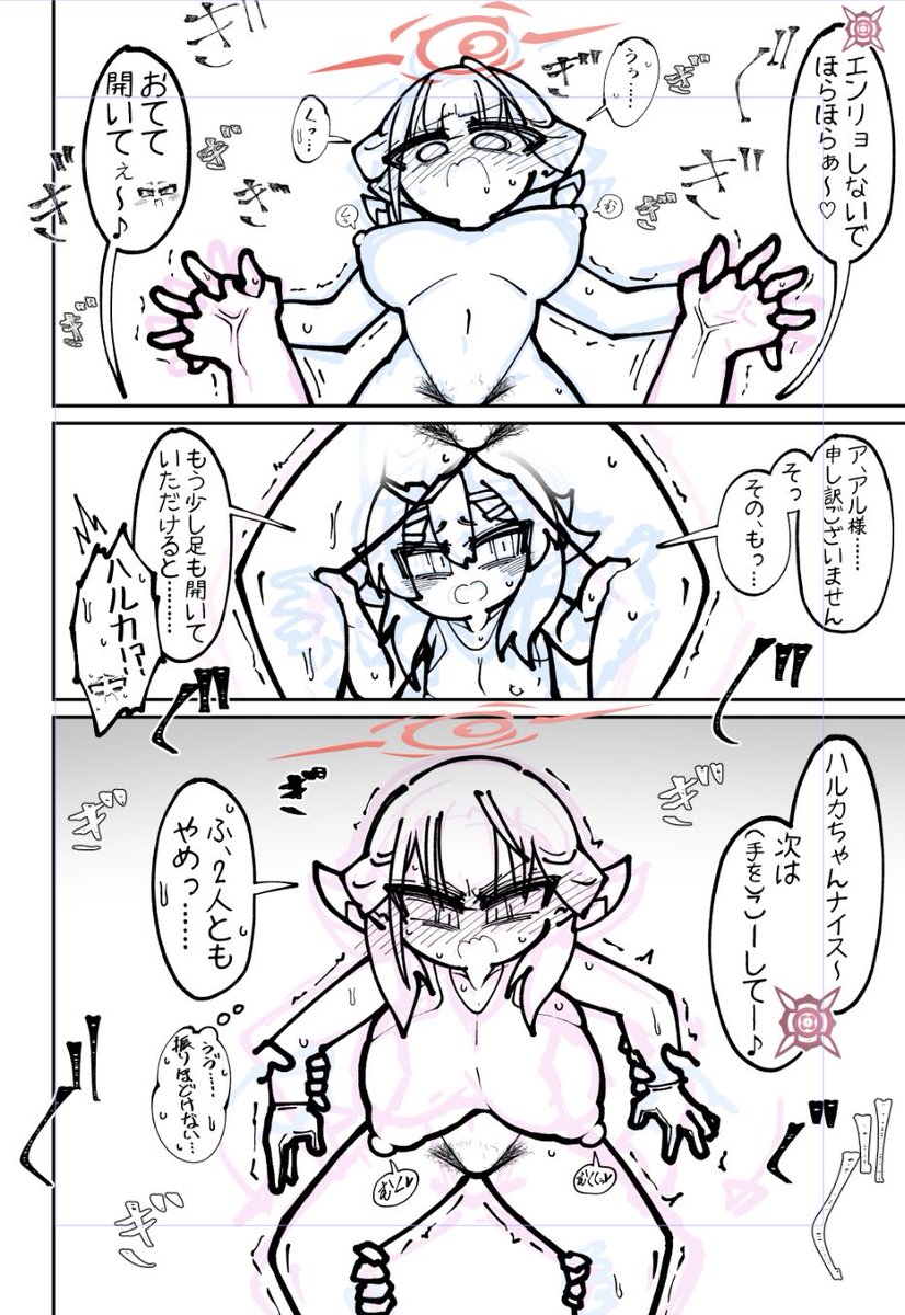 arちゃんがんばえー! 