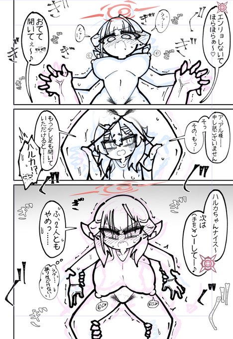 arちゃんがんばえー! 