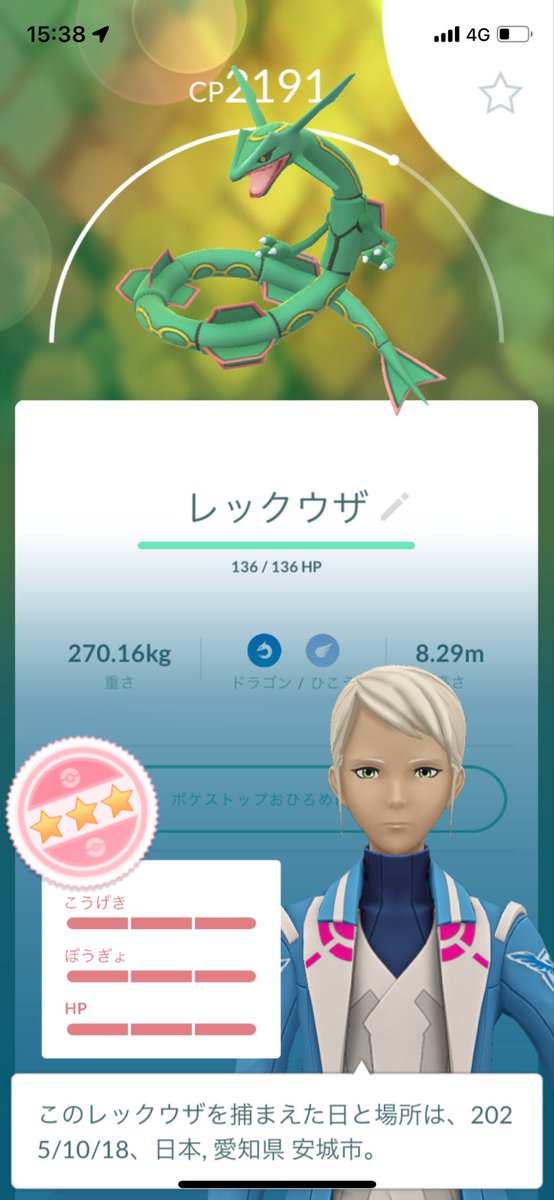 れなぴ🎀🩷 tweet media