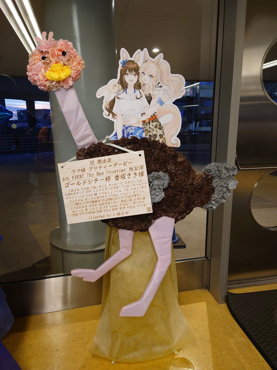 ゴールドシチー＆香坂さきさんフラスタ企画用アカウント tweet media