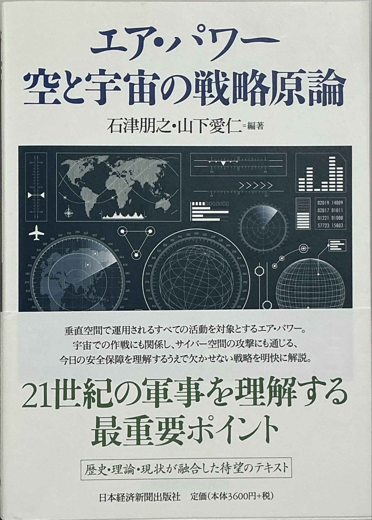 戦略原論、戦略基礎理論・計画・行動の4冊まとめ売り 戦略原論、戦略基礎理論・計画・行動の4冊まとめ売り 戦略原論、戦略基礎