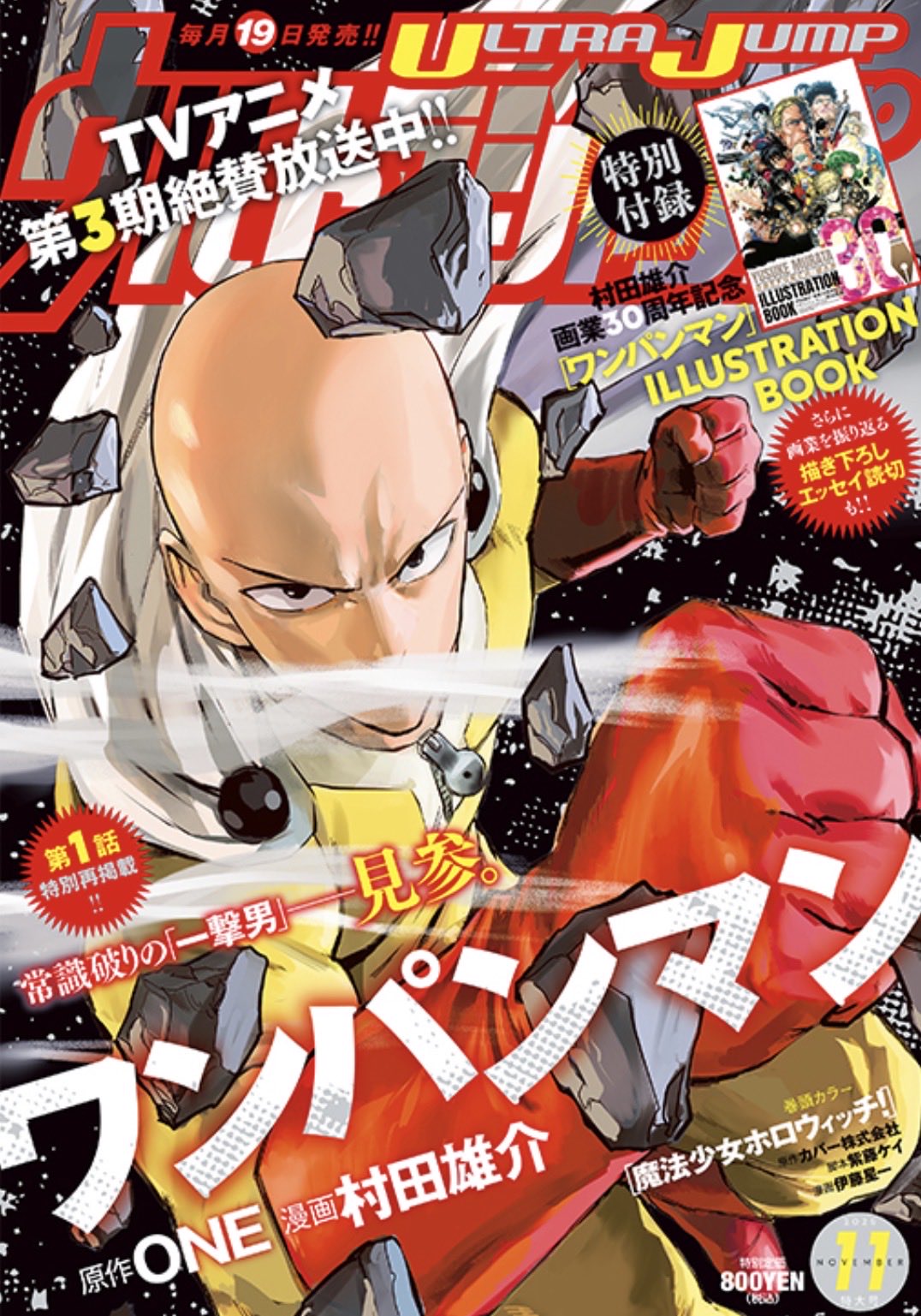 となりのヤングジャンプ on X: 