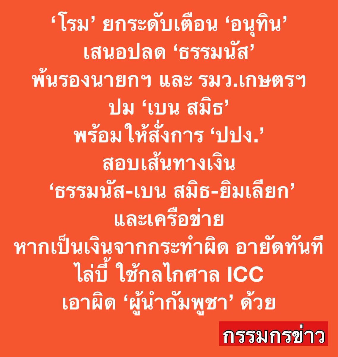 ฮ.นกฮูก(สีส้ม) tweet media
