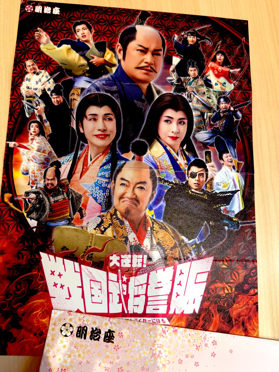 気になっていたので、滑り込みで観に行ってきました！

#戦国カーニバル

お芝居もモノマネも、全部が凄かった！
最初から最後まで見どころ満載で楽しかったです✨

冨田さんの孫一かっこよかった〜！
🥕🥕最高だったー🤣🤣