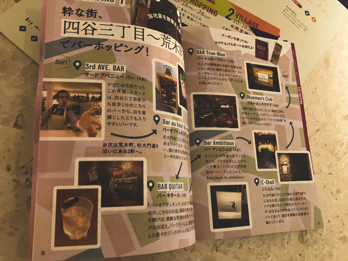 Oct. 18th
<a href="/cocktail7days/">Cocktail7days</a> 

3rd AVE. BAR
OPEN : 18:00 - 26:00
WEB : 3rdavebar.com
MAP : g.co/kgs/yfmCSS 
INSTAGRAM : 3rd_ave_bar

#3rdavebar #tokyococktail7days #東京カクテル7デイズ #bar #バー #四谷三丁目 #荒木町 #舟町 #サードアベニューバー