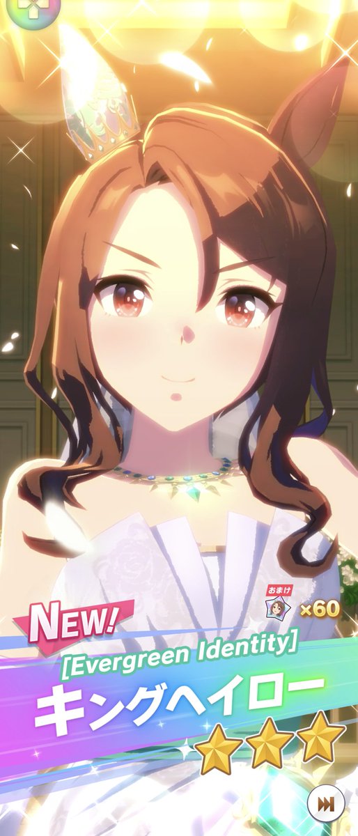 ダンツ引けた！
限定ガチャの方は花嫁キング！