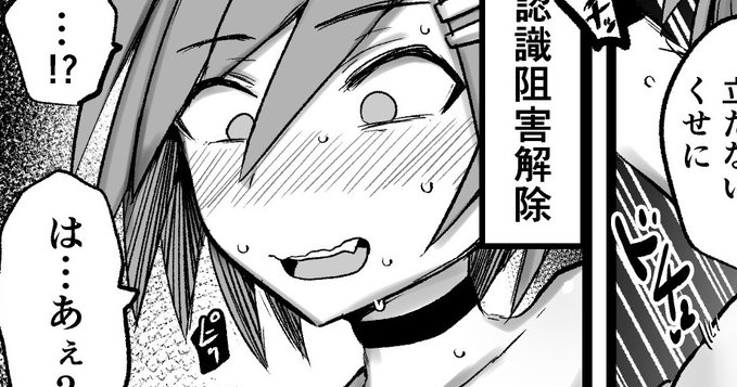 ▼認識阻害を解除されてしまうおまけ
【FANBOX】https://t.co/NssexKYkCh
【Fantia】https://t.co/jq7Trr0Yql 