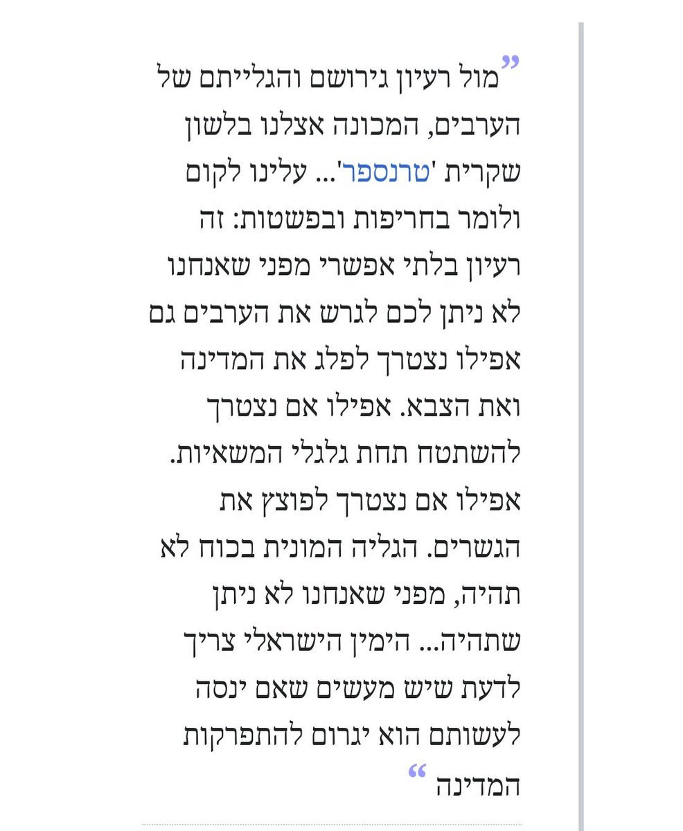 Thewrongside4's tweet image. עמוס עוז, 1989, 
מה אומרים, איך הטרלול עומד במבחן הזמן? כמה ישראלים ישתטחו תחת המשאיות כשיגיע הרגע? 
קרדיט - ויקיפדיה