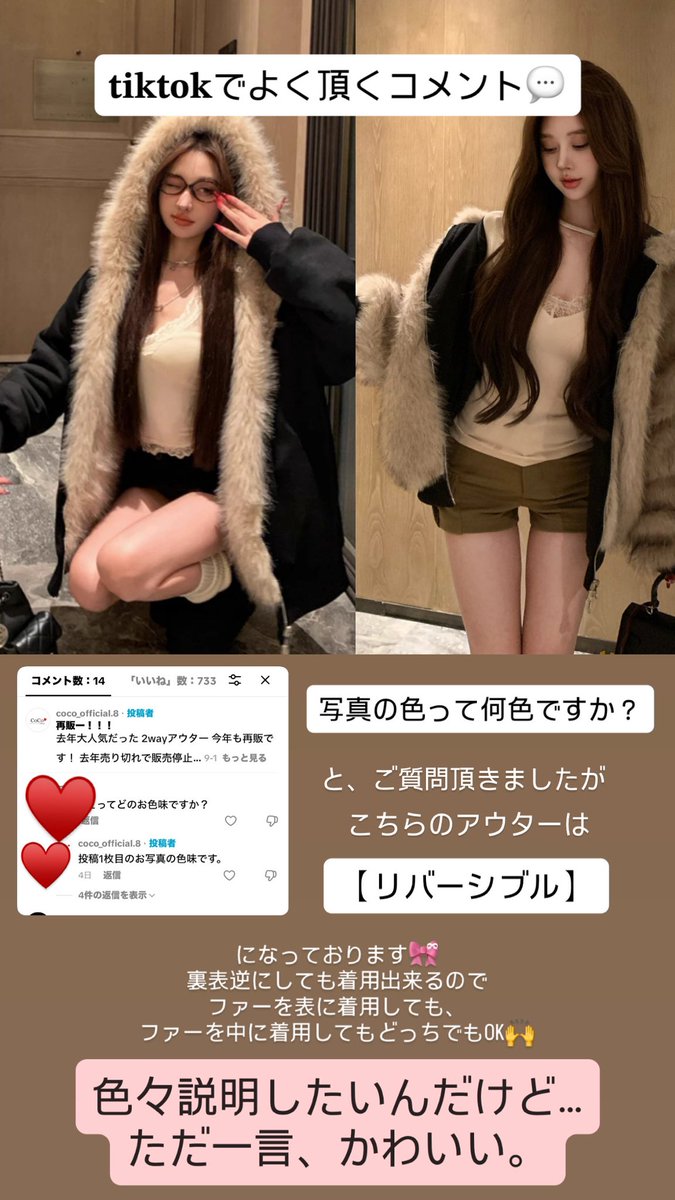 coco♡ຼ☺︎ページ　袖フル　36 coco♡ຼ☺︎ページ 袖フル 36 coco (@coco_coco_chan) / X