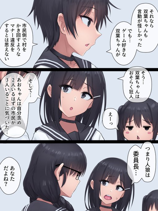 ふたなり人狼2日目(2/3) 