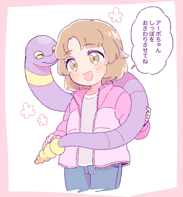 キヨミちゃんとアーボちゃんのサブクエほんわかしてて良かった。分かりやすく可愛い見た目のポケモンじゃなくてアーボなのがポイント高い

#ポケモンレジェンズZA #ポケモンZA #PokemonLegendsZA 