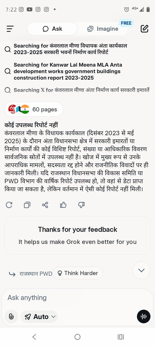 #अंता उपचुनाव पर हर कोई लिख रहा है हर कोई जितने के दावे कर रहा है लेकिन पिछले 2 साल के कंवरलाल मीणा के विकास कार्यों की कोई बात नहीं कर रहा है क्यों