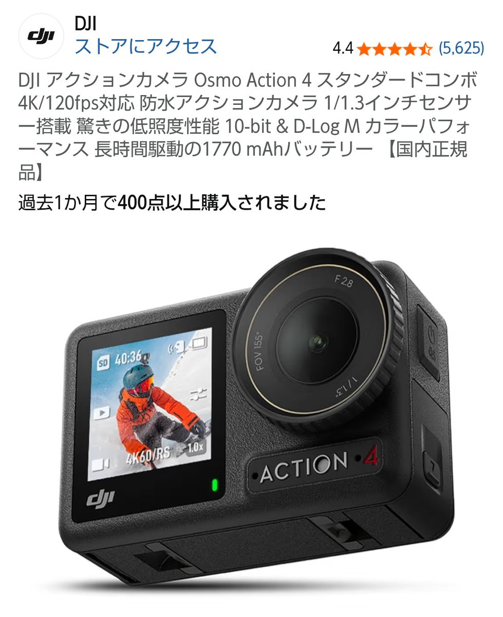 アクションカメラ 黒猫と風 on X: 